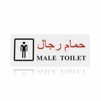 إستيكرات لوحات ارشادية مقاس 29.5 × 11.5 سم