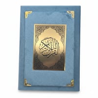 مصحف المدينة المنورة ربع مخمل