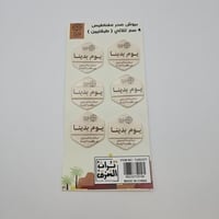 تعليقة يوم التاسيس مغناطيس شكل 2381