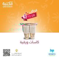 اكواب كرتونية ليوم التاسيس