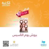 بروش يوم التاسيس 4 قطع زورو 41788