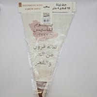 تعليقات زينة يوم التاسيس 2358