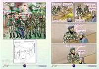مجموعة أطفال يصنعون النصر - قصتين