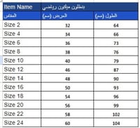 هودي وبنطلون رياضي بيج (للبنات و الجميع في رياض ال...