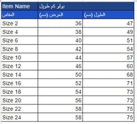 بولو ابيض كم طويل للشتاء (للبنات) 1122