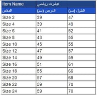 تيشرت رياضي ابيض (للجميع) 1172