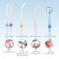 جهاز خيط الأسنان المائي + فرشاة كهربائية