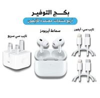 بكج التوفير ( أربع منتجات معتمدة )