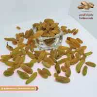 زبيب اخضر أفغاني