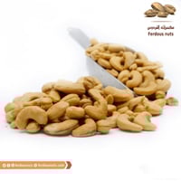 كاجو محمص مالح