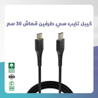 كيبل ليون اكس تايب سي طرفين قماش 30 سم