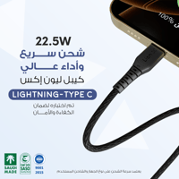 كيبل ليون اكس ايفونPDقماش 30سم