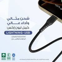 كيبل ليون اكس ايفون قماش 2 متر