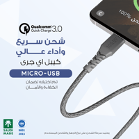 كيبل مايكرو اي جري متر