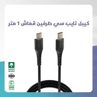 كيبل ليون اكس تايب سي طرفين قماش 1 متر