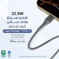 كيبل ايفون بي دي اى جري متر معتمد