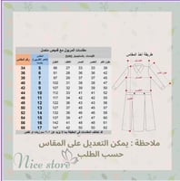 مريول مدرسي قطعتين منفصل ( قميص وشباح)