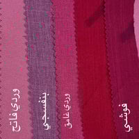 مريول مدرسي قطعتين منفصل ( قميص وشباح)