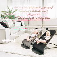 كرسي التوازن أطفال باهتزازات طبيعية