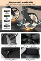 عربة اطفال دوارة الاحدث من تيانروي