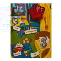 صندوق الالعاب المسلي