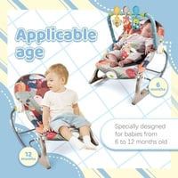 كرسي هزاز للاطفال