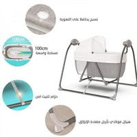مهد اطفال 2 في 1
