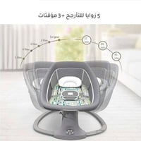 أرجوحة الأطفال الكهربائية من Mastela