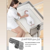 سرير اطفال نكست تومي+طاولة غيار