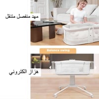 سرير مواليد هزاز الكتروني من ماستيلا العالمية