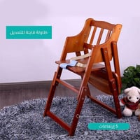 كرسي طعام Lele infant