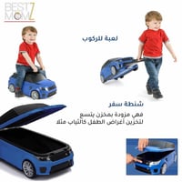 شنطة سفر ولعبة ركوب