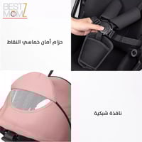 عربة اطفال ماركة ألماني ثنائية الإتجاه - بينك