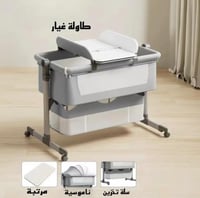 سرير اطفال نكست تومي+طاولة غيار