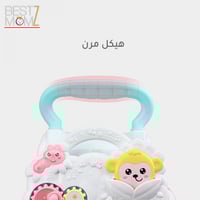 مشاية اللعب 2في1