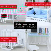 سرير اطفال خشبي 7 في 1 مع ناموسية