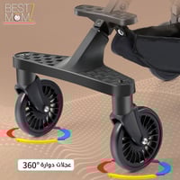 عربة اطفال ثنائية الاتجاه