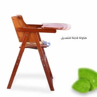 كرسي طعام Lele infant