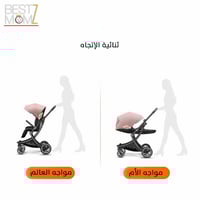عربة اطفال ماركة ألماني ثنائية الإتجاه - بينك