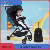 عربة أطفال خفيفة الوزن للتنقل والسفر