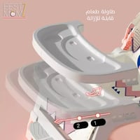 كرسي هزاز 5 في 1