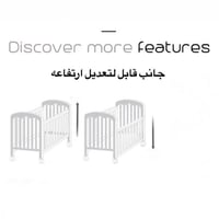 سرير اطفال مع حاجز اضافي