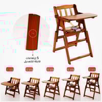 كرسي طعام Lele infant