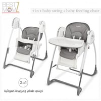 كرسي طعام وارجوحة كهربائية