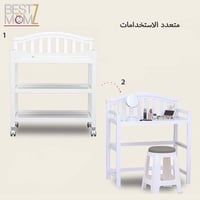 طاولة غيار خشبية