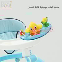 مشاية الكتكوت