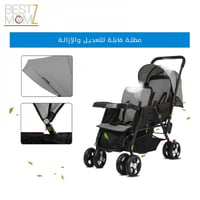 عربة اطفال مزدوجة بمقعدين قابلين للتعديل