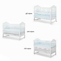 سرير اطفال خشبي 7 في 1 مع ناموسية