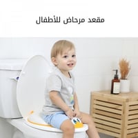 مقعد تدريب المرحاض