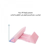 وسادة طبية للأطفال